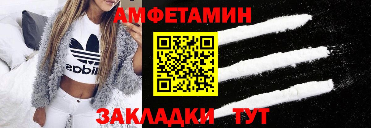 Амфетамин  ОМГ ОМГ   Гагарин  АМФЕТАМИН VHQ  Вход с VPN 