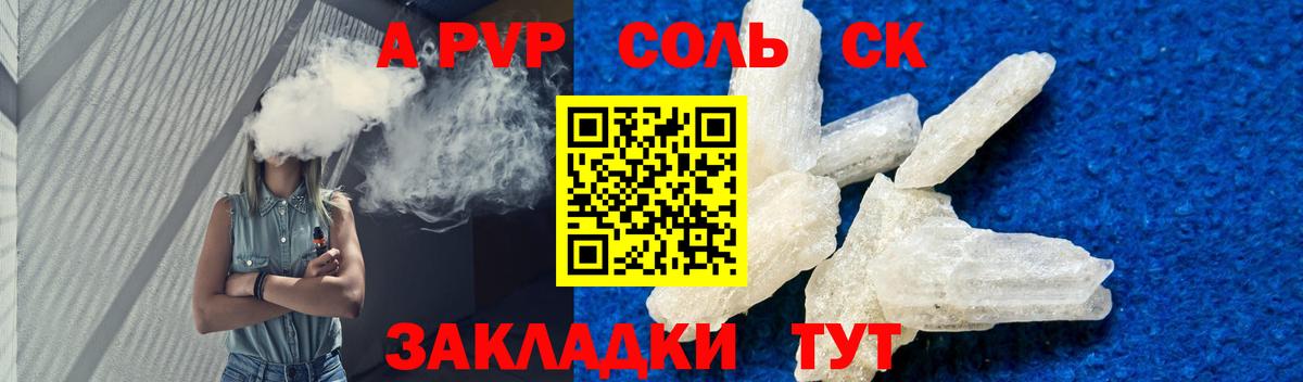 Alpha-PVP  Вход с VPN  Гагарин  Alpha-PVP крисы CK  A-PVP СК 