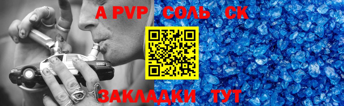 Alpha PVP мука Гагарин