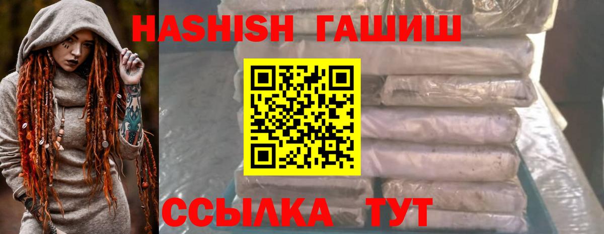 ГАШИШ убойный Гагарин