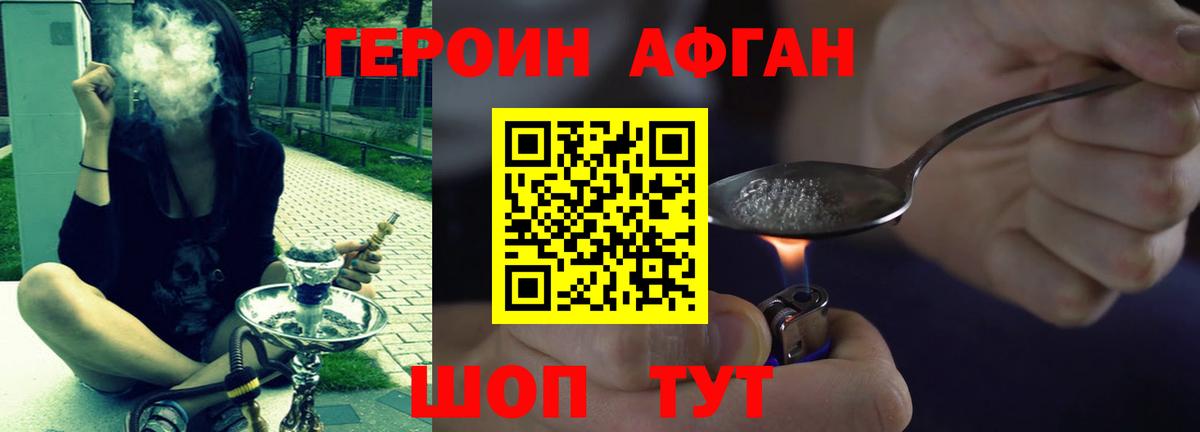 Гагарин  Героин герыч  Вход с VPN 