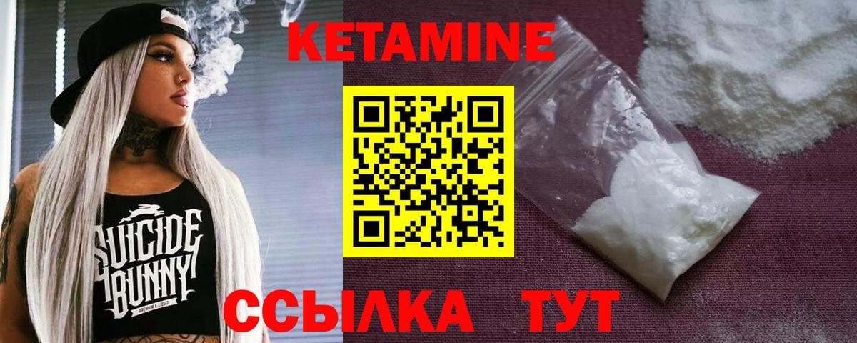 КЕТАМИН VHQ Гагарин