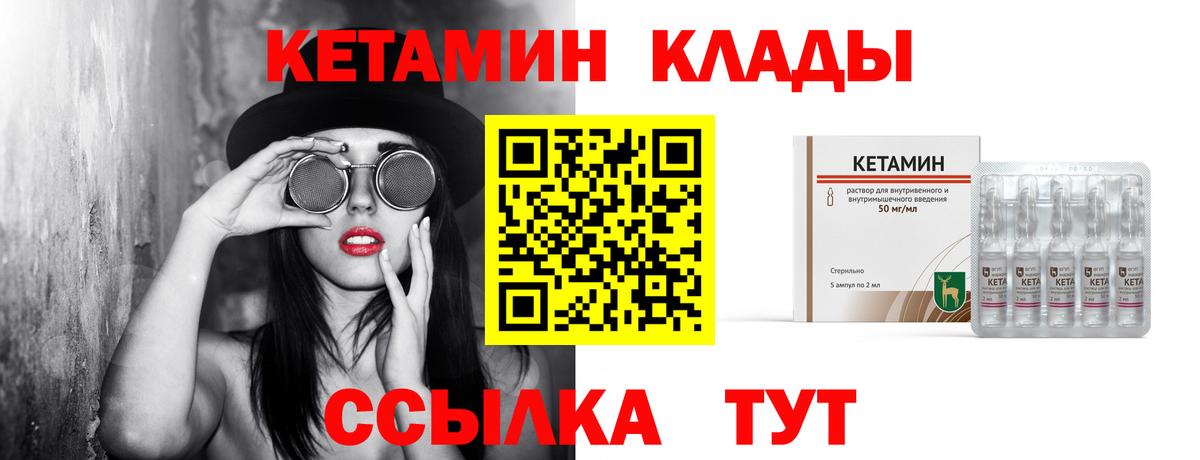 Гагарин  Кетамин VHQ  Вход с VPN 