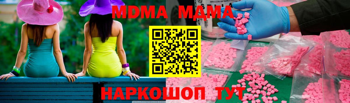 МДМА кристаллы  МДМА  Гагарин  Вход с VPN 