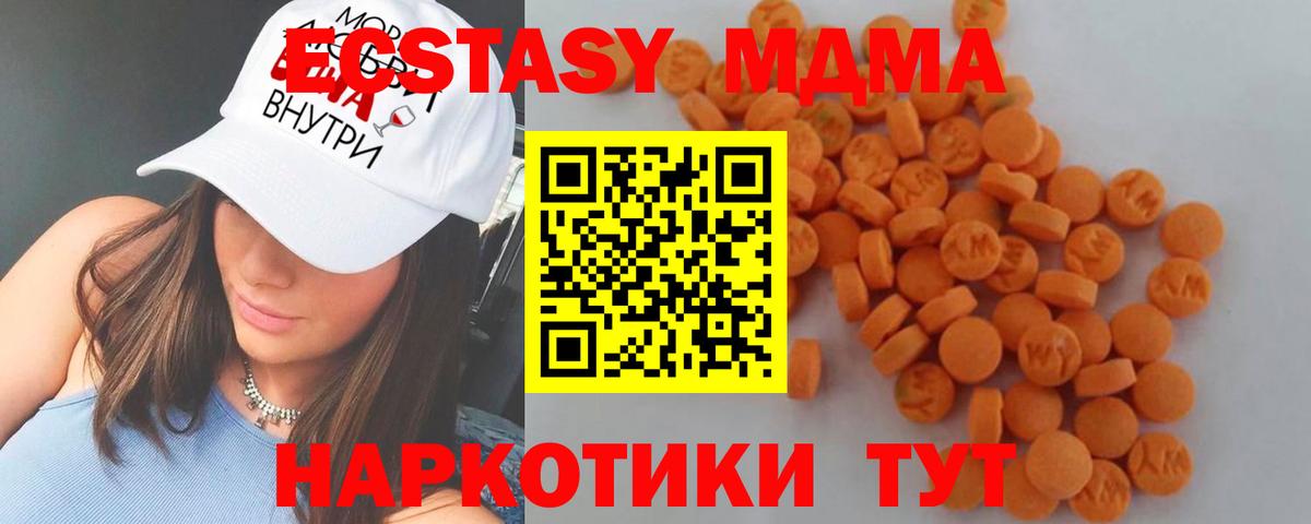 MDMA crystal Гагарин