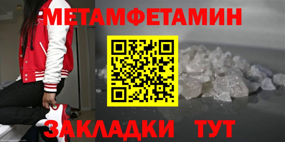 Метамфетамин витя Гагарин