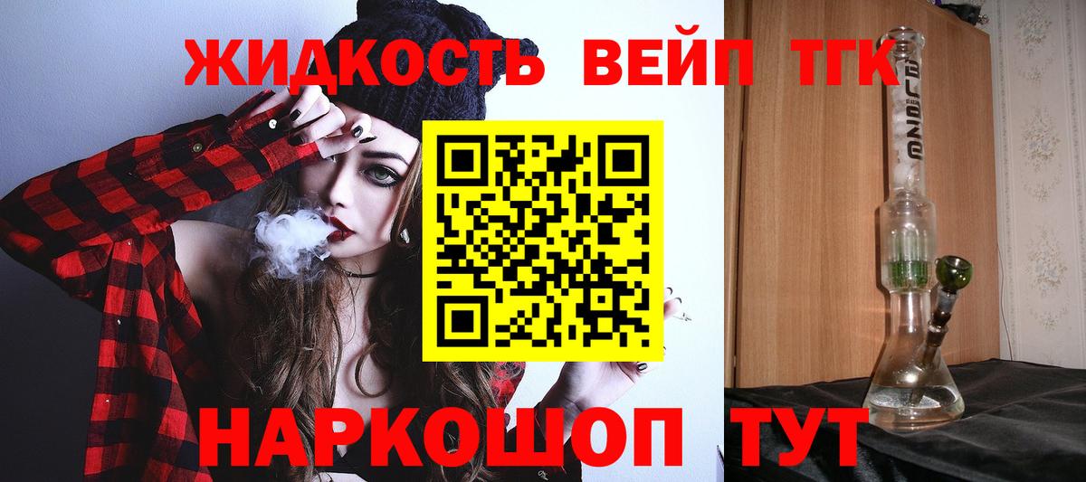 ТГК гашишное масло Гагарин