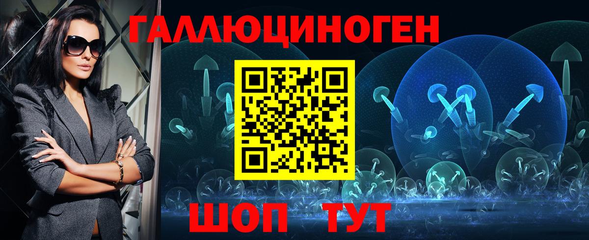 Галлюциногенные грибы ЛСД Гагарин