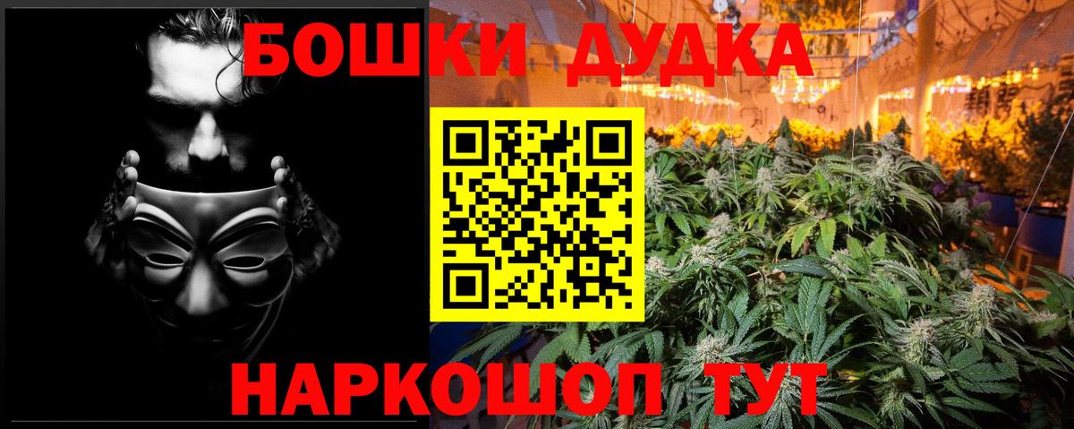 Марихуана марихуана  Бошки марихуана план  Гагарин  Шишки марихуана Bruce Banner  Вход с VPN  Бошки Шишки MAZAR 